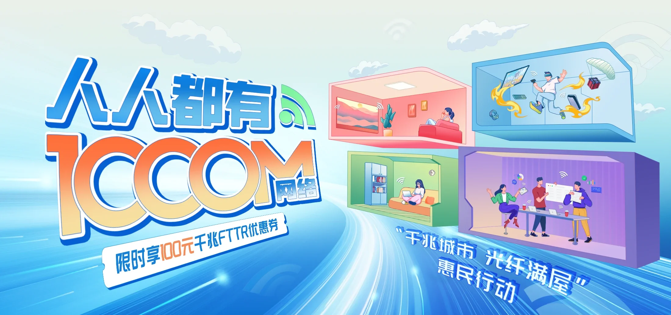 中国电信 东区电信宽带 宽带套餐